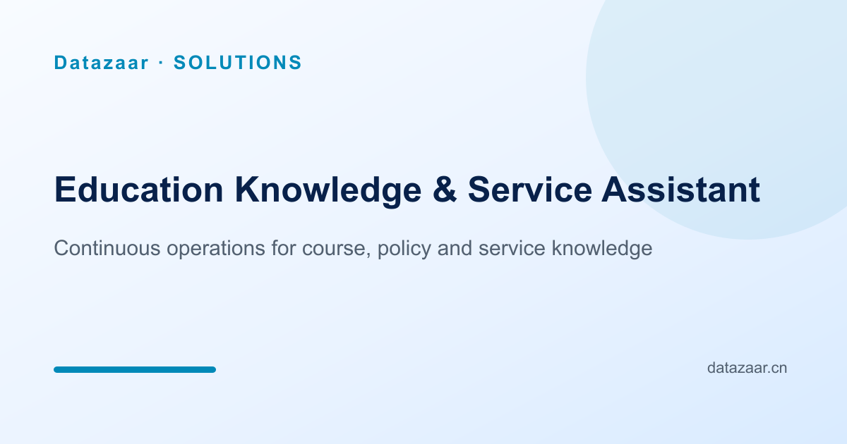 Course Knowledge & Service Assistant data flow and governance boundaries